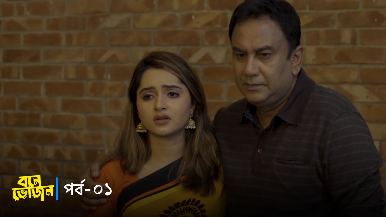 Bone Bhojon | Episode 01