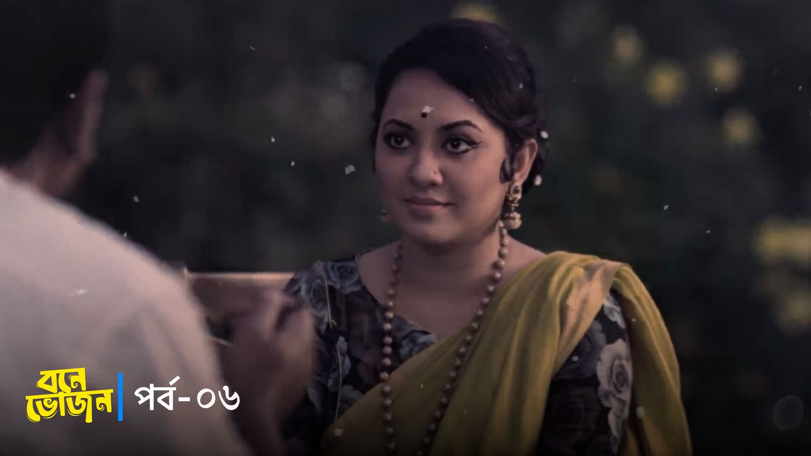 Bone Bhojon | Episode 06