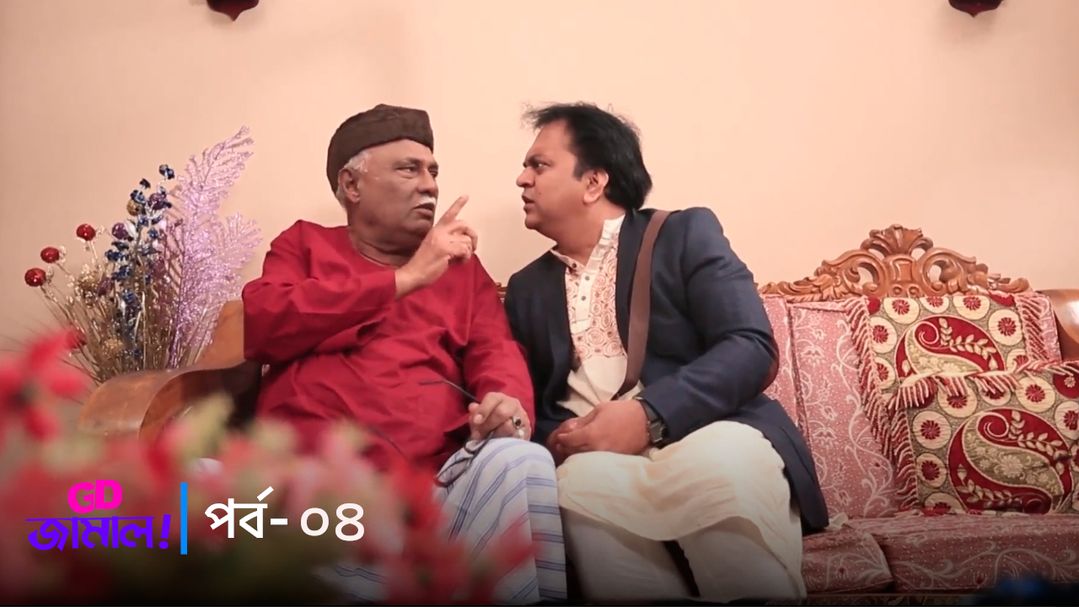 GD Jamal | Episode 04