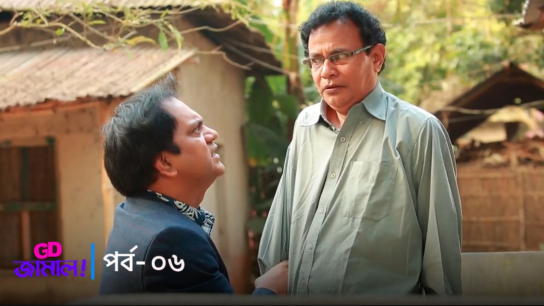 GD Jamal | Episode 06