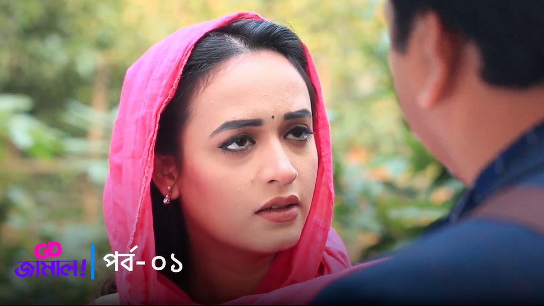 GD Jamal | Episode 01