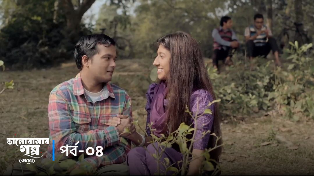 Valobashar Golpo - Abujh | Episode 04