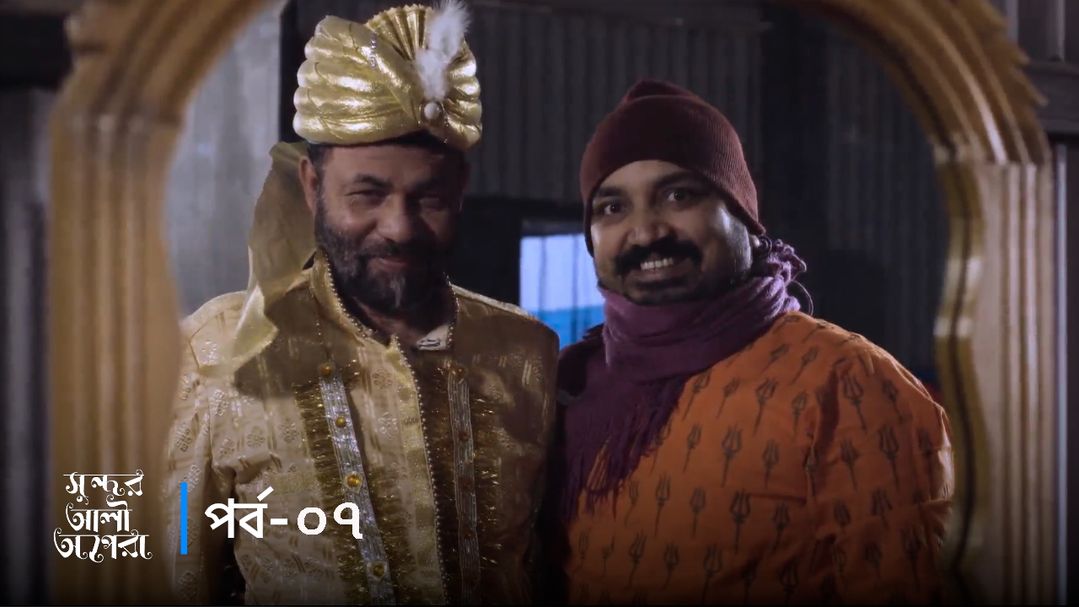 Sundor Ali Opera | Episode 07