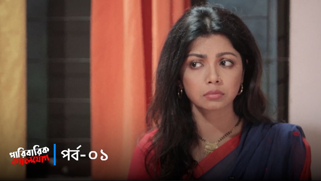 Paribarik Golojog | Episode 01