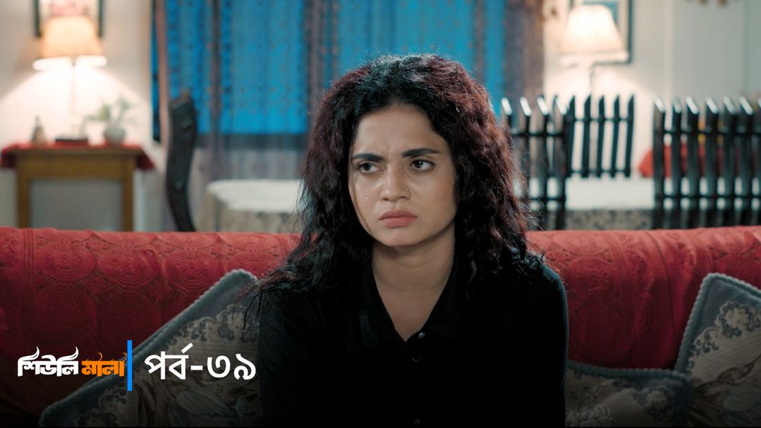Sheuli Mala | Episode 39