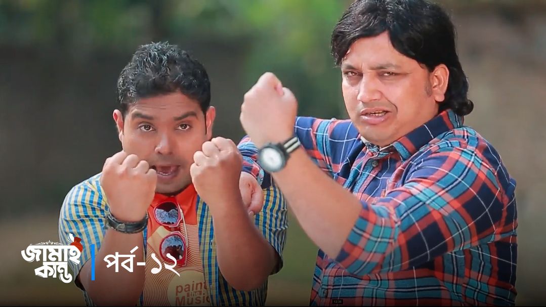 Jamai Kando | Episode 12