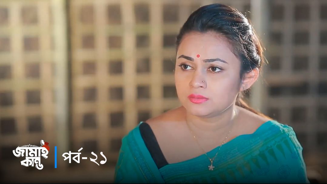 Jamai Kando | Episode 21