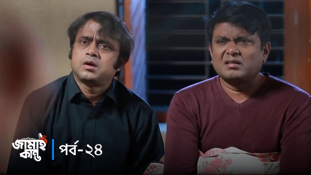 Jamai Kando | Episode 24