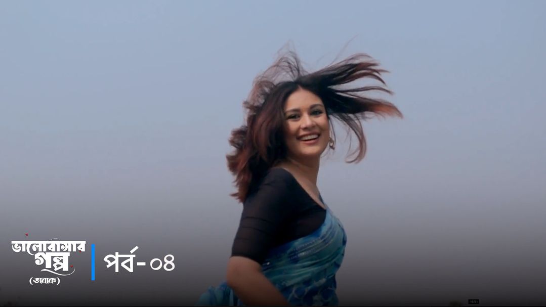 Valobashar Golpo - Obak | Episode 04