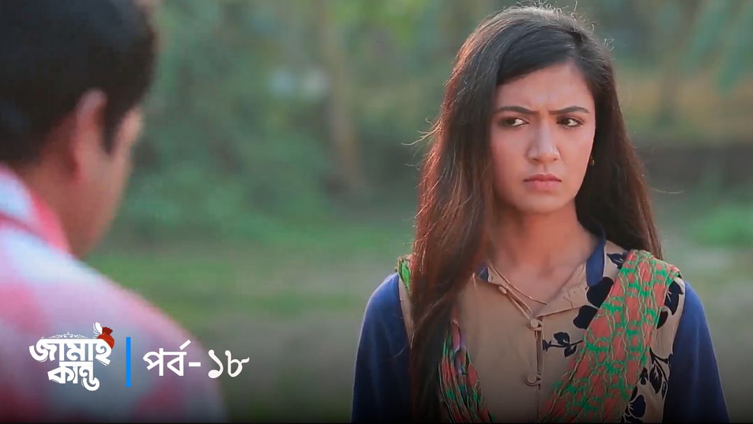 Jamai Kando | Episode 18
