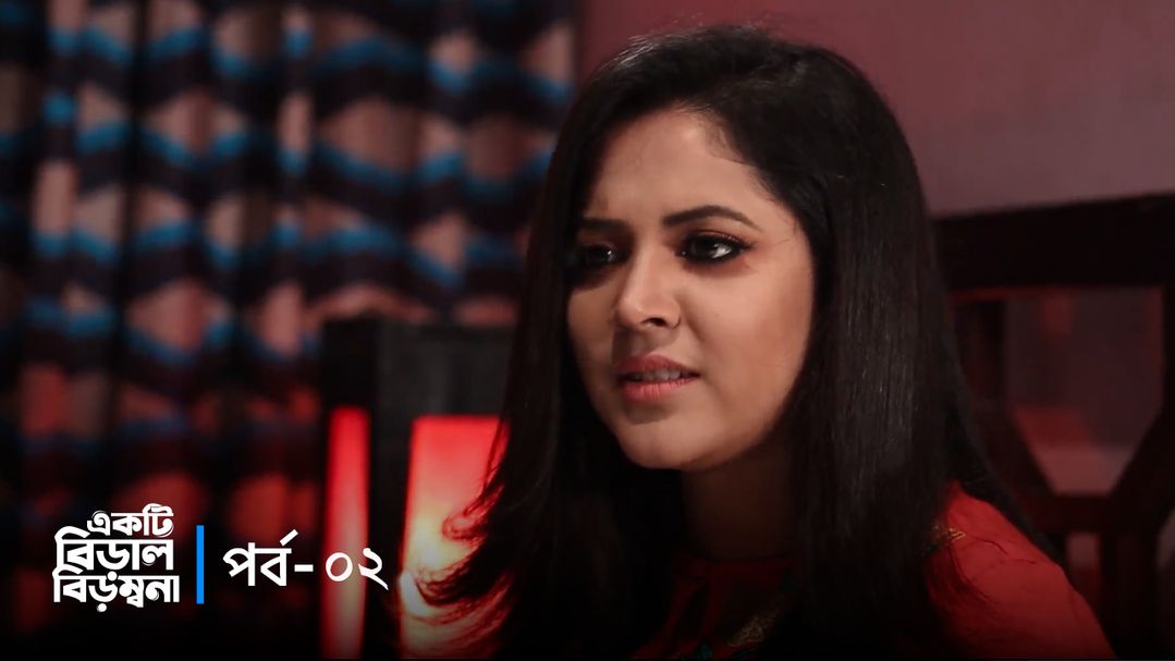 Akti Biral Birombona | Episode 02