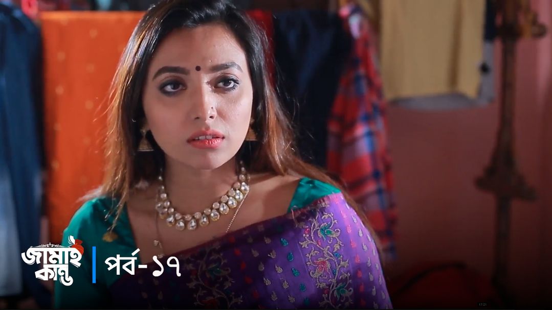 Jamai Kando | Episode 17