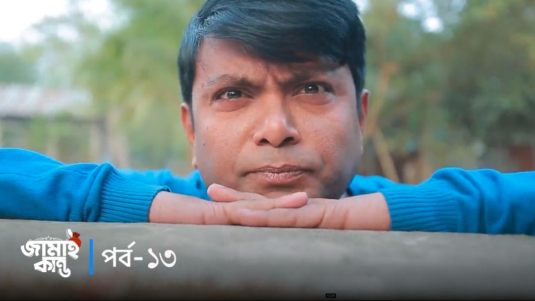 Jamai Kando | Episode 13