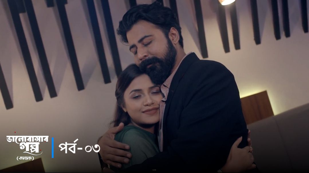 Valobashar Golpo - Obak | Episode 03