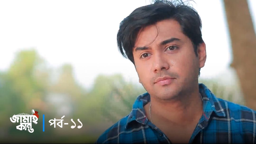 Jamai Kando | Episode 11