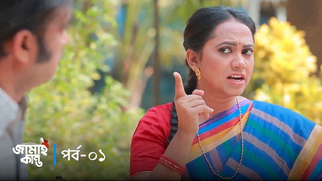 Jamai Kando | Episode 01