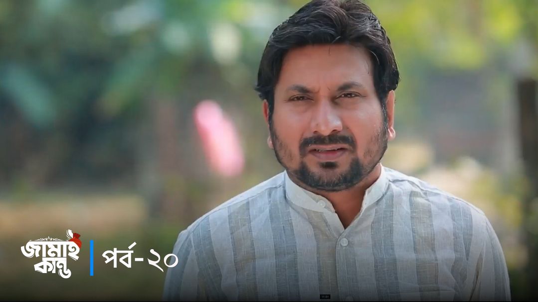 Jamai Kando | Episode 20