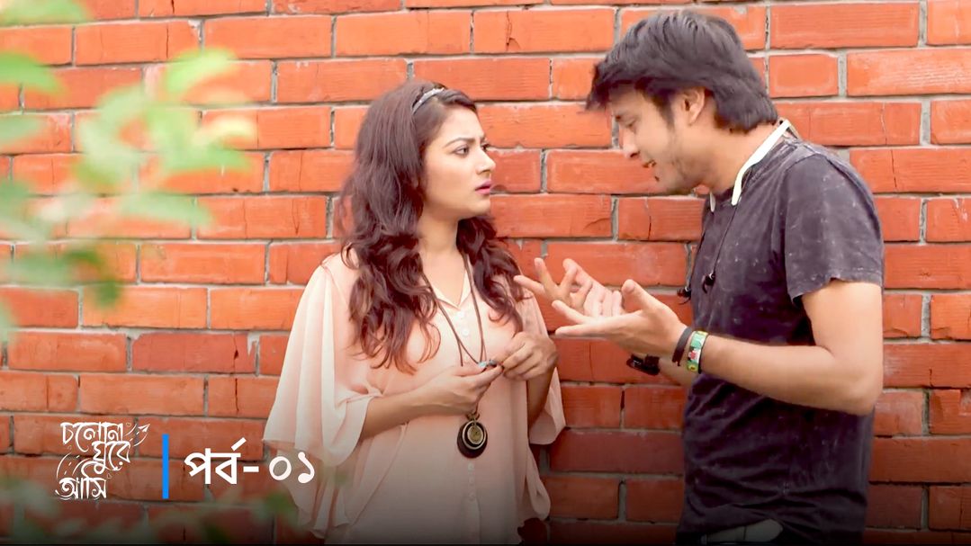 Cholona Ghure Ashi | Episode 01