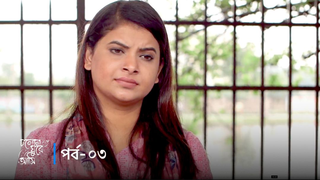 Cholona Ghure Ashi | Episode 03
