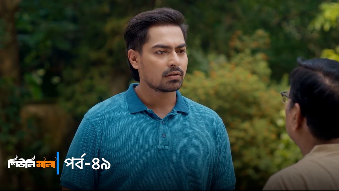 Sheuli Mala | Episode 49