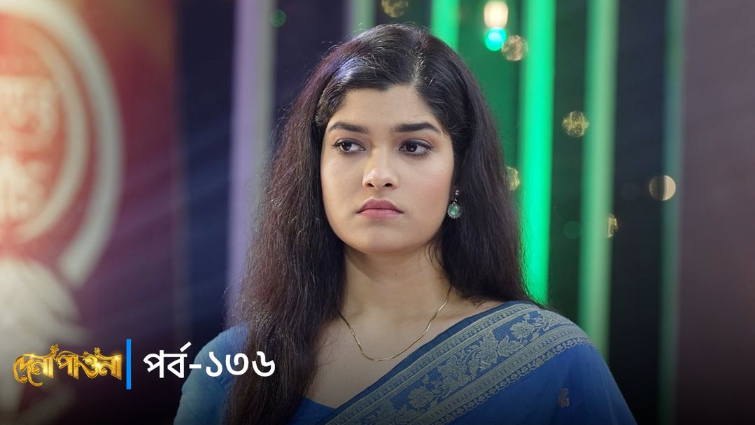 Dena Pawna | Episode 136
