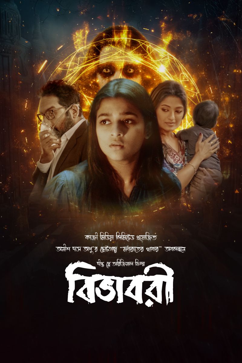 Bibhabori (2024) Bengali DP WEB-DL – 480P | 720P | 1080P – Download & Watch Online