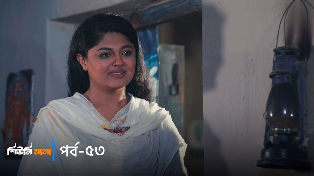 Sheuli Mala | Episode 53