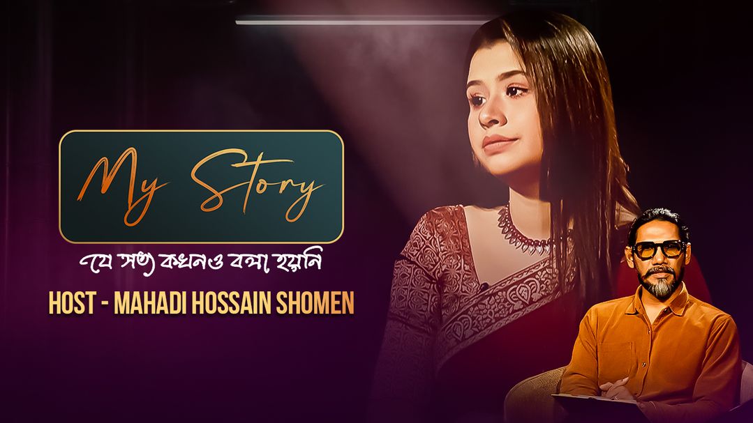 My Story | Episode 10 | With Dr. Arthi Zukrif