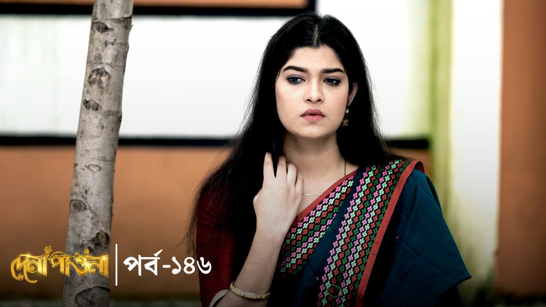 Dena Pawna | Episode 146
