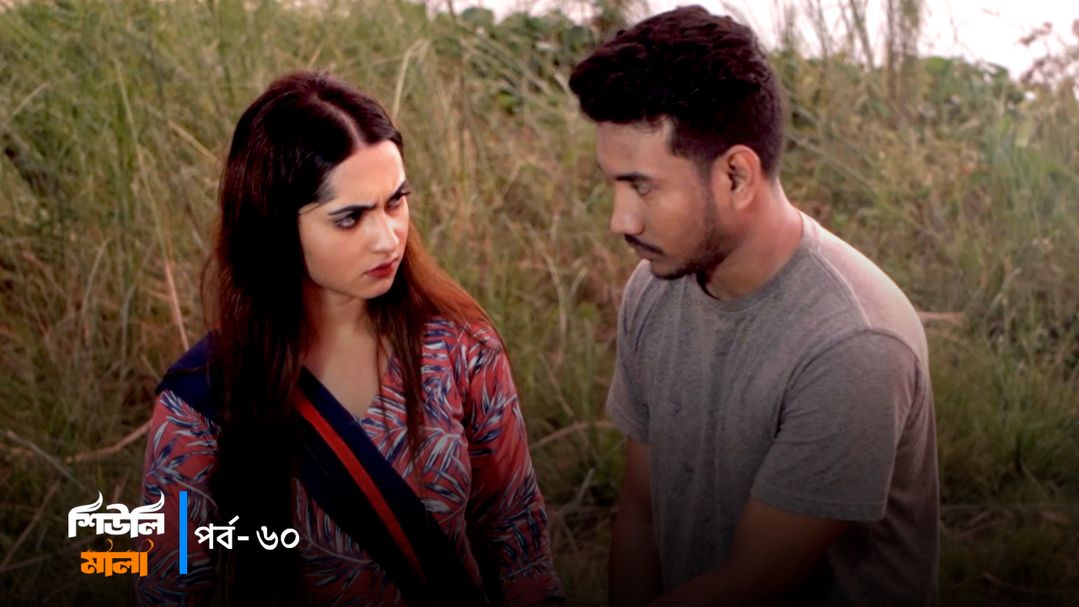 Sheuli Mala | Episode 60
