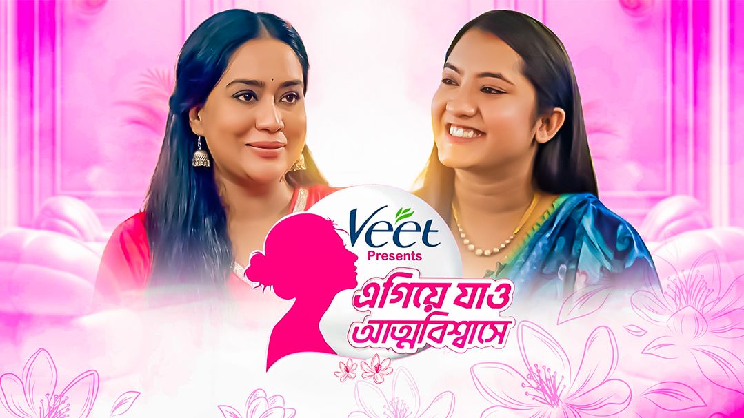 Agiye Jao Attobiswase | Episode 04 | With Jarin Tasnim Rushma