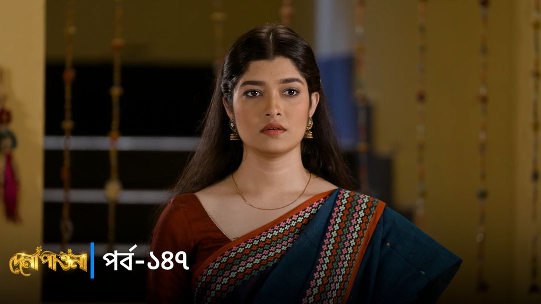 Dena Pawna | Episode 147