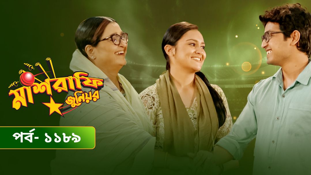 Mashrafe Junior | Episode 1189