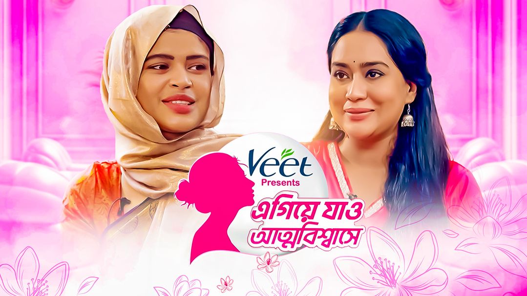 Agiye Jao Attobiswase | Episode 06 | With Tamanna Sharmin