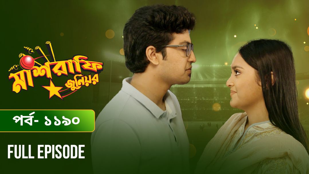Mashrafe Junior | Episode 1190