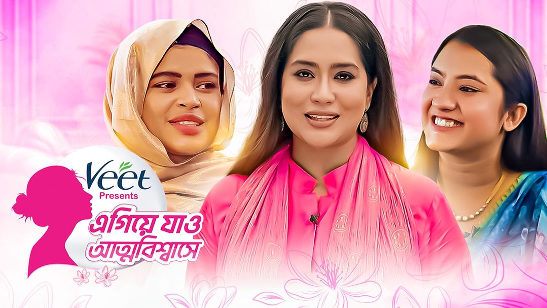 Agiye Jao Attobiswase | Episode 08 | With Khatija Begum Runa