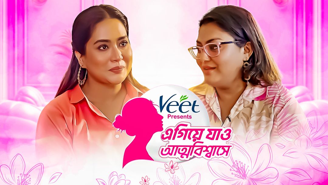Agiye Jao Attobiswase | Episode 05 | With Farzana