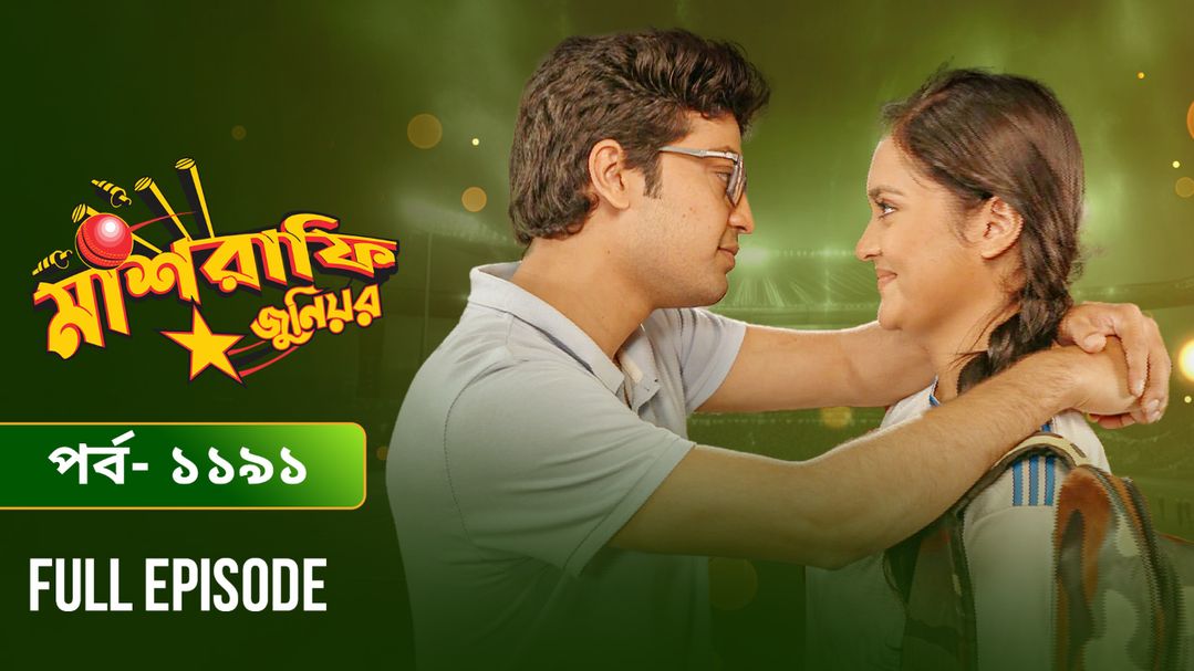 Mashrafe Junior | Episode 1191