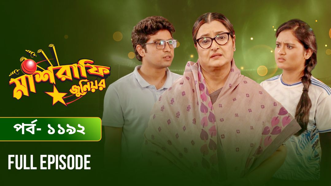 Mashrafe Junior | Episode 1192