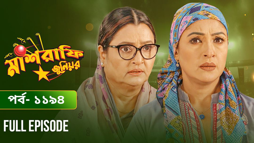 Mashrafe Junior | Episode 1194