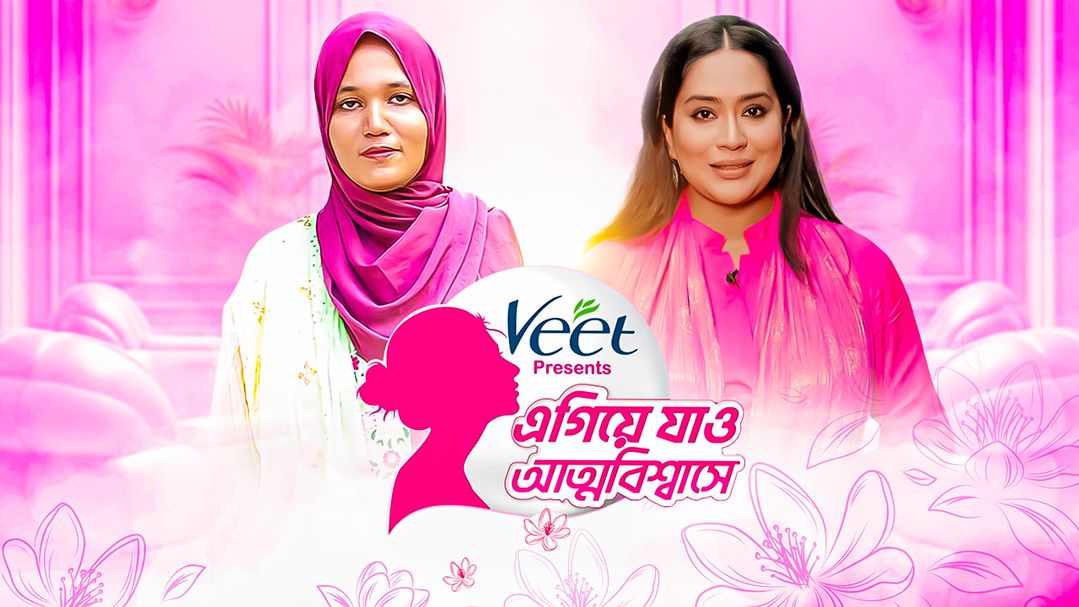 Agiye Jao Attobiswase | Episode 07 | With Moriom Khatun Shefa