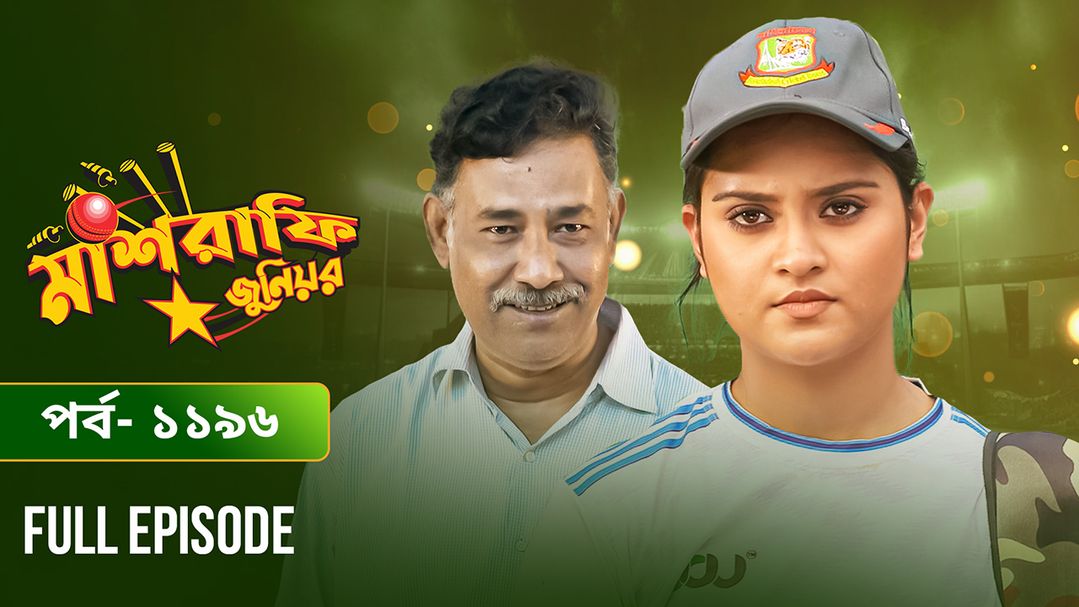 Mashrafe Junior | Episode 1196
