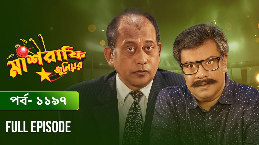 Mashrafe Junior | Episode 1197