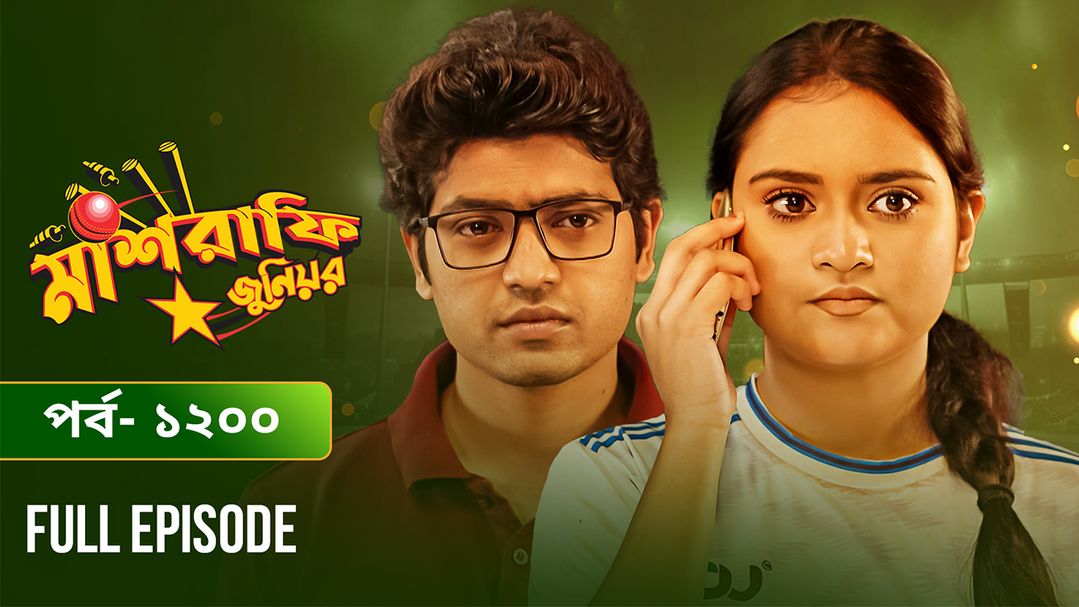 Mashrafe Junior | Episode 1200