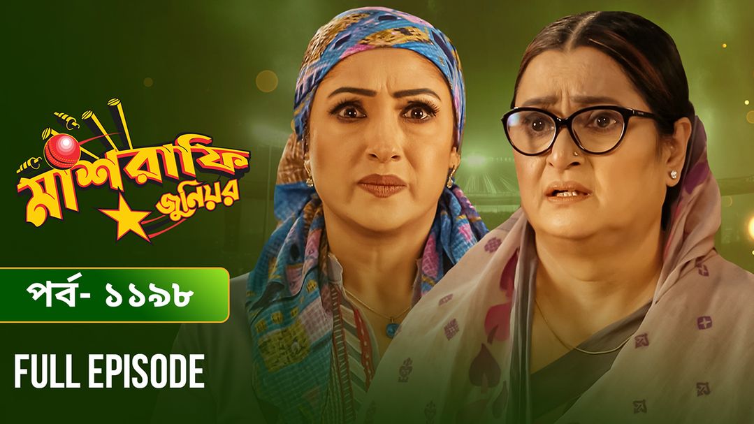 Mashrafe Junior | Episode 1198