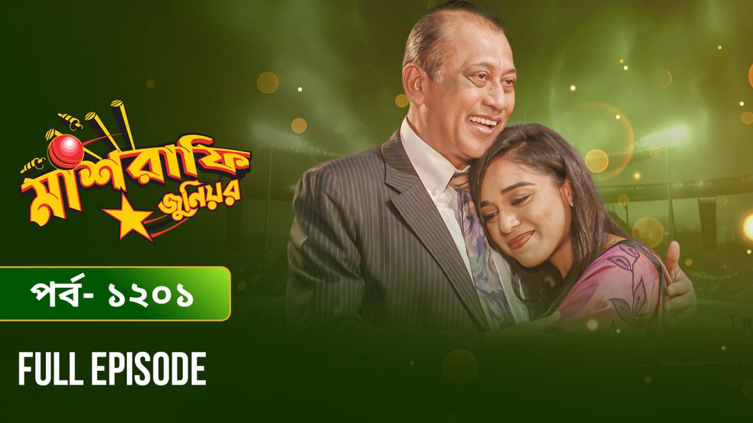 Mashrafe Junior | Episode 1201