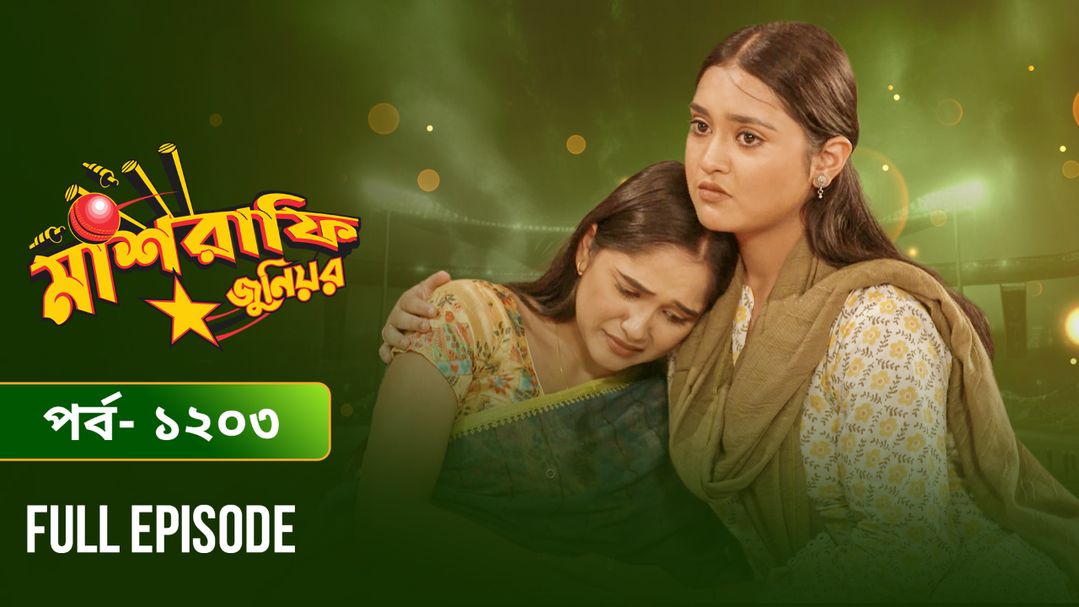 Mashrafe Junior | Episode 1203