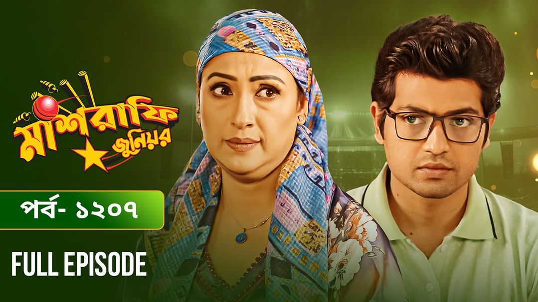 Mashrafe Junior | Episode 1207