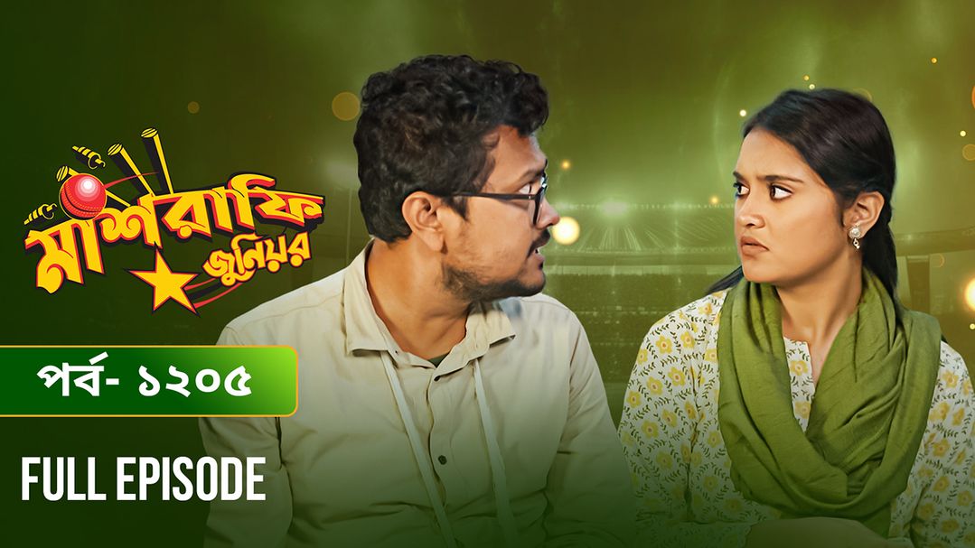 	 Mashrafe Junior | Episode 1205