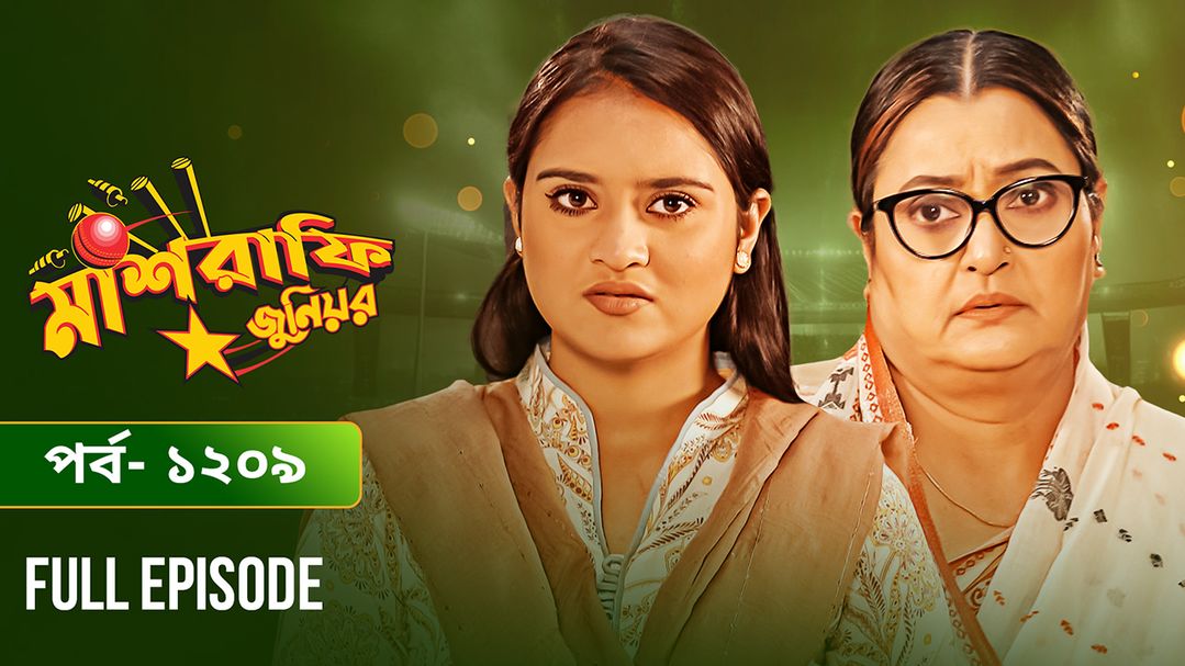 Mashrafe Junior | Episode 1209